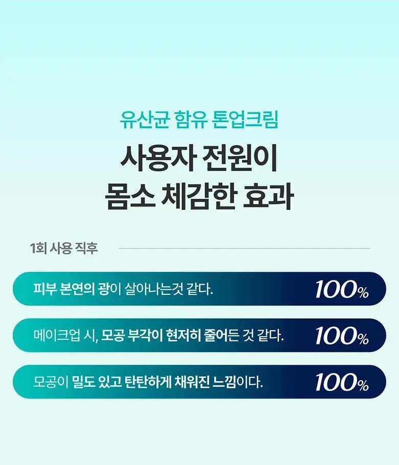 [바르고 자는 톤업크림] 메디테라피 포쎄라 리얼 비피다 블러 크림 50ml 상세페이지 40